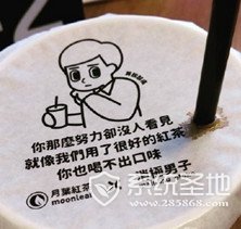 台湾消极男子奶茶表情包