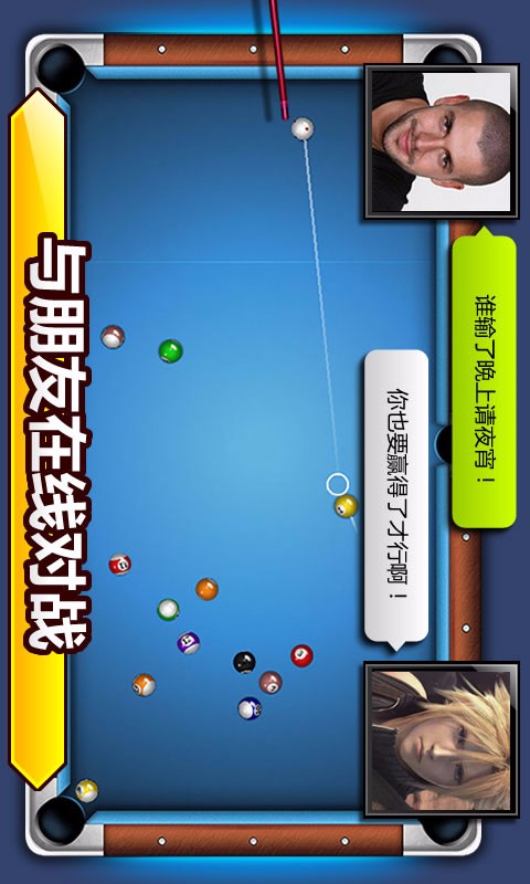 台球帝国内购破解版 V3.98001截图4