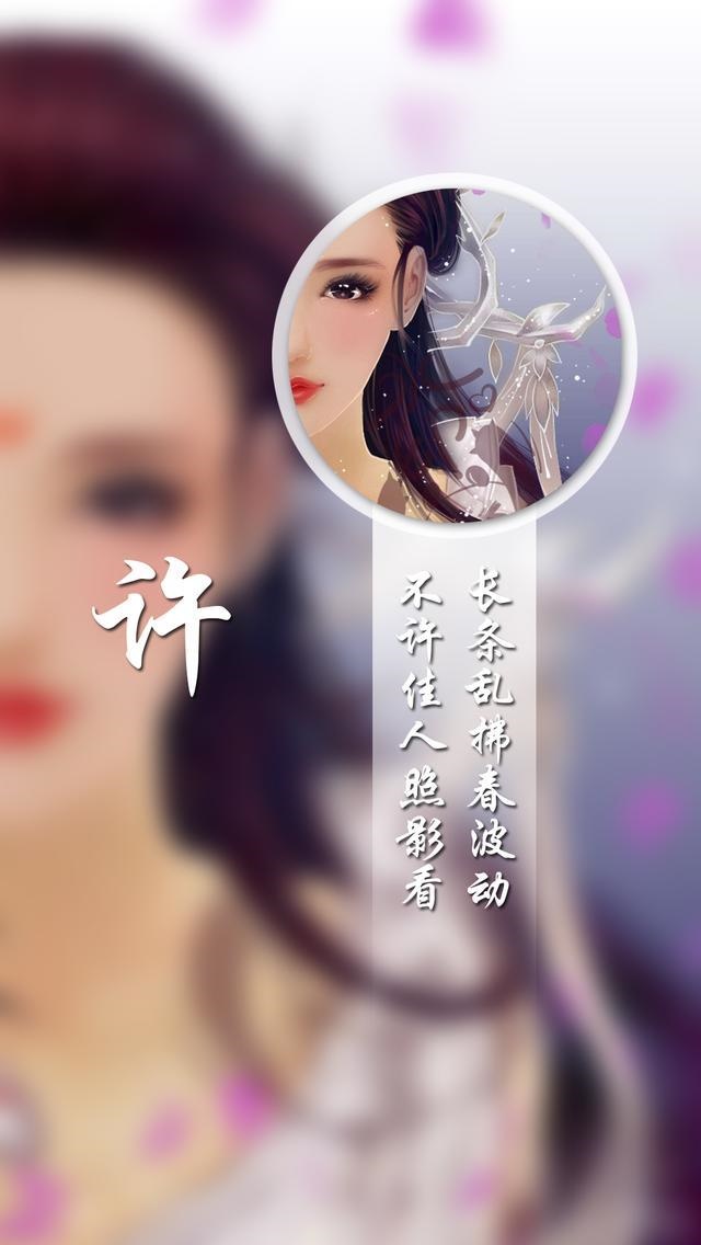 创意唯美古风百家姓氏手机壁纸下载组图5