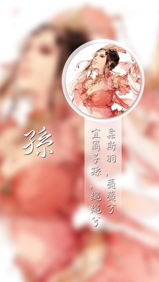 创意唯美古风百家姓氏手机壁纸下载组图8