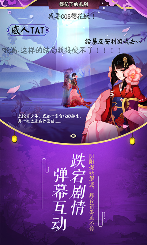 阴阳师无限勾玉修改版 V1.0.20截图3