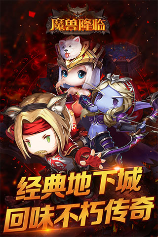 魔兽降临iPhone变态版v1.3.6截图1