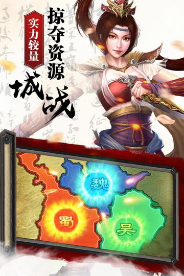 正统三国安卓版v1.1.26截图5