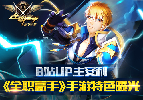 全职高手手游无限体力版v1.0.3截图2