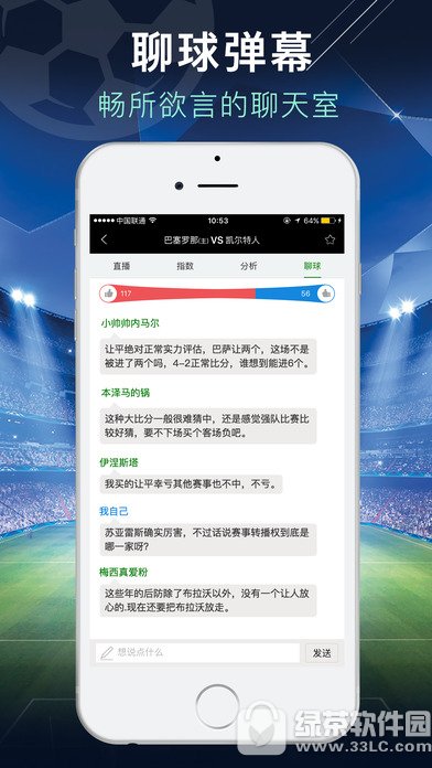 一比分iPhone版v2.3.6截图2