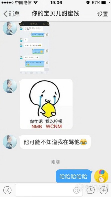 你忙吧我吃柠檬表情包大全