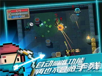 元气骑士iPhone版 v1.2.3截图1