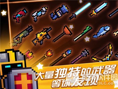 元气骑士iPhone版 v1.2.3截图4