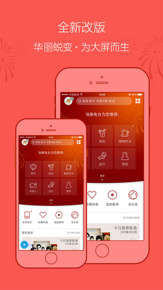 百度音乐iPhone版 v5.9.12截图1