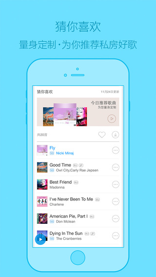 百度音乐iPhone版 v5.9.12截图4