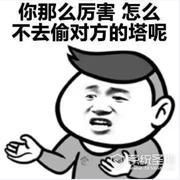 王者荣耀你那么厉害斗图表情包