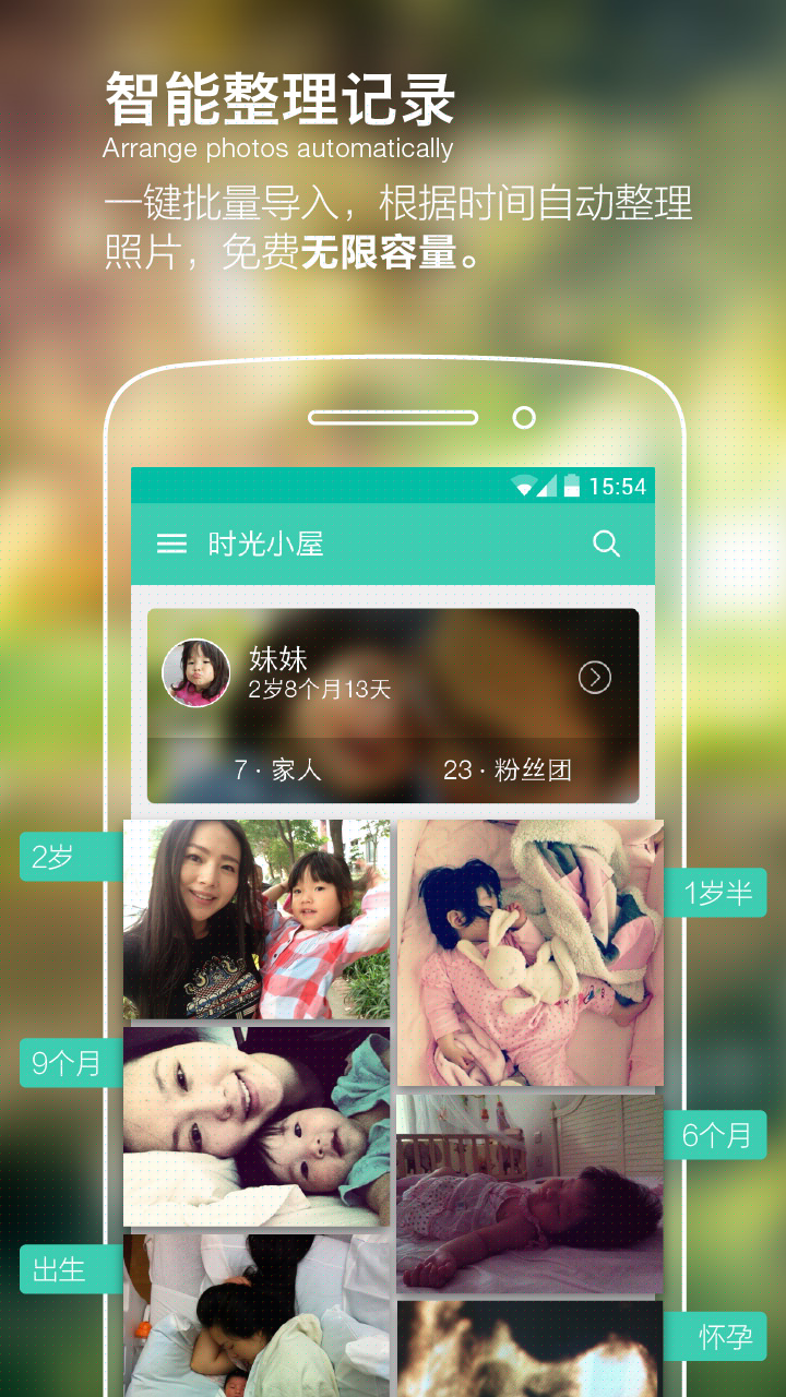 宝宝时光小屋安卓版截图1