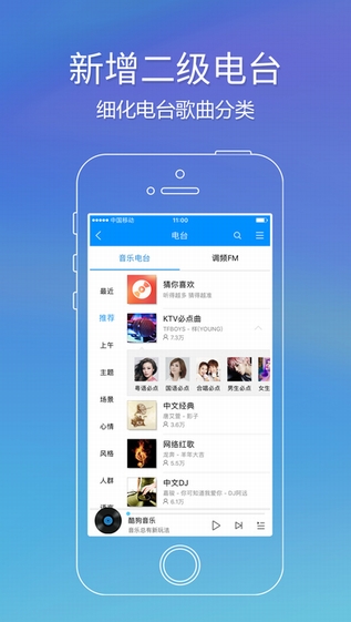 酷狗音乐iPhone版 v8.8.0截图3