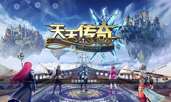 天天传奇ios版 v1.0.28.500截图1