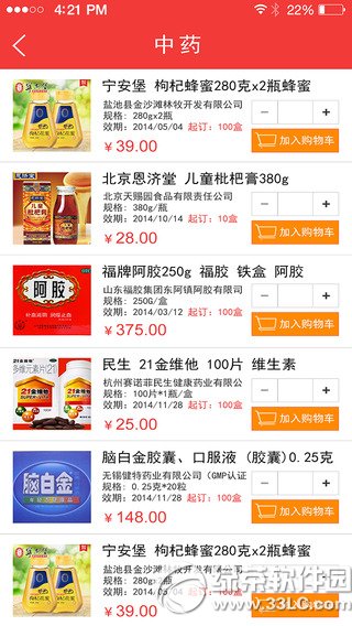 药聚多iPhone版 v4.2.2截图3