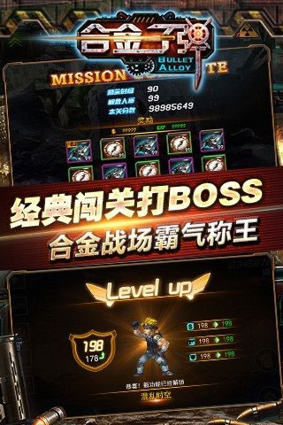 合金子弹变态版(上线送VIP3) v1.0.0截图3