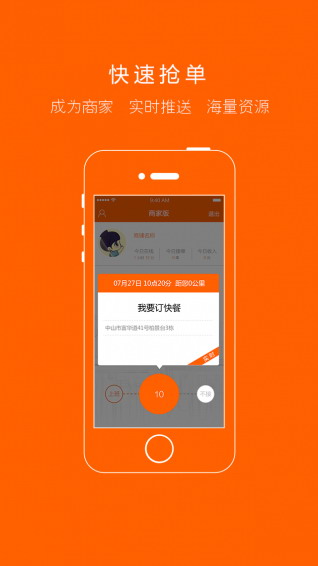 无忧帮帮安卓版 v3.2.6截图1
