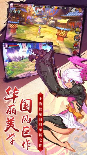 仙剑奇侠传幻璃镜ios版 v1.2.3截图1