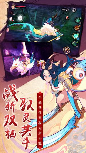 仙剑奇侠传幻璃镜ios版 v1.2.3截图4