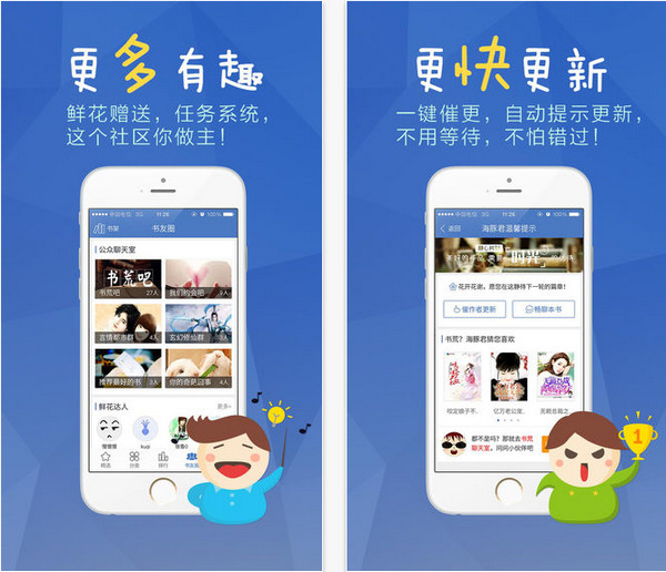 海豚读书iPhone版 v1.28截图2