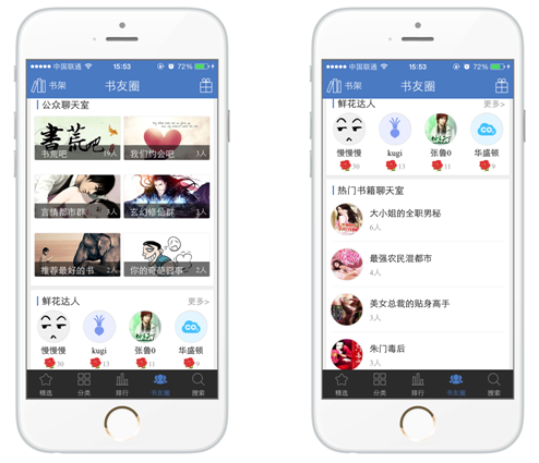 海豚读书iPhone版 v1.28截图6