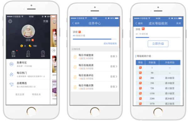 海豚读书iPhone版 v1.28截图4