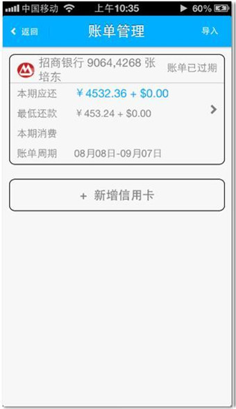 拉卡拉手机刷卡器iPhone版 v9.1.3.6截图4