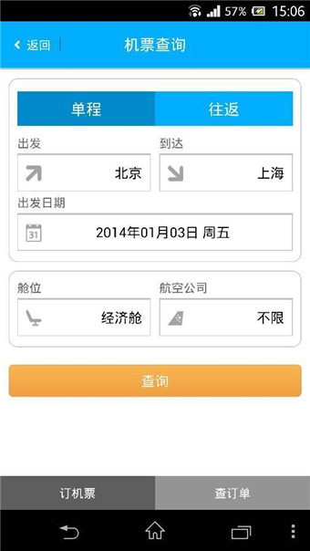 拉卡拉手机刷卡器iPhone版 v9.1.3.6截图3