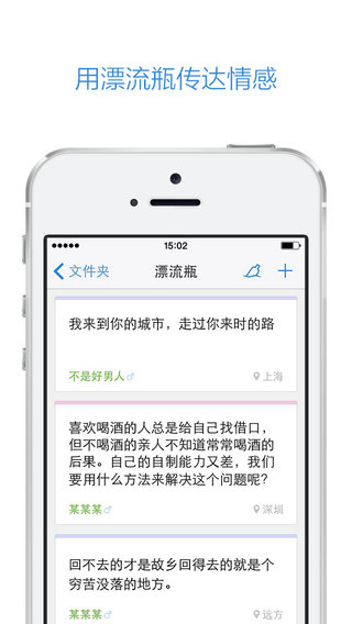 qq邮箱iphone版 v6.0.5截图2