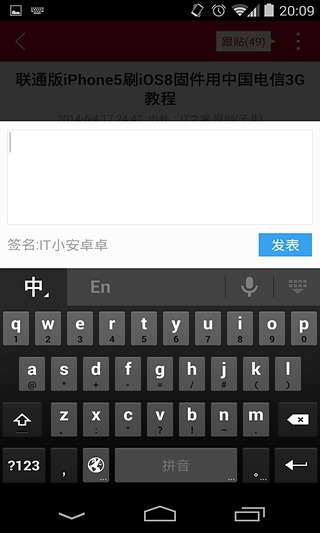 IT之家安卓版 v5.1截图4