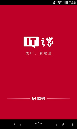 IT之家安卓版 v5.1截图3