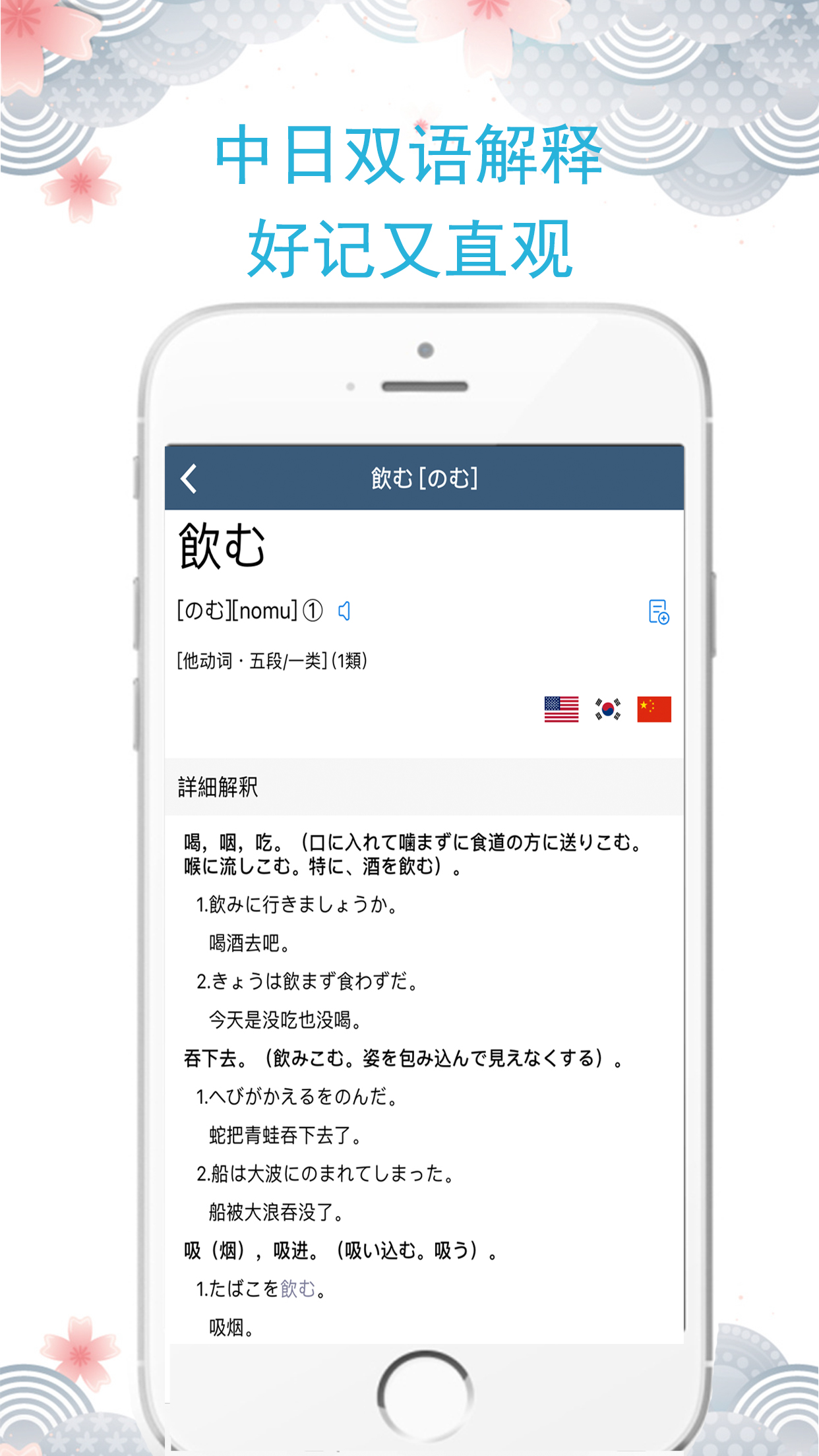 小易日语ios版 v5.9.1截图2