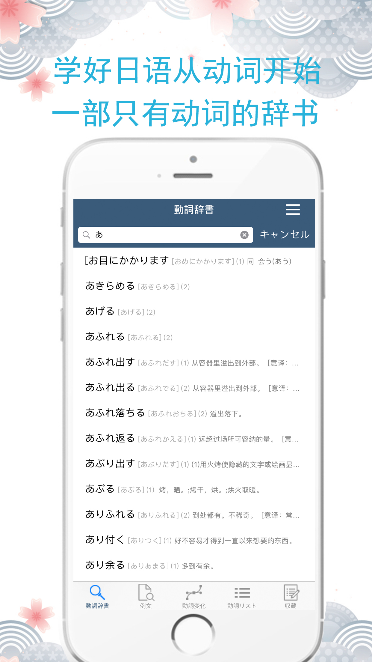 小易日语ios版 v5.9.1截图1