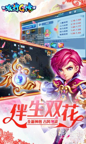 水浒Q传