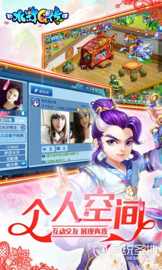水浒Q传