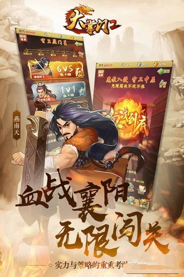 大掌门2无限元宝版 v3.0.5截图2