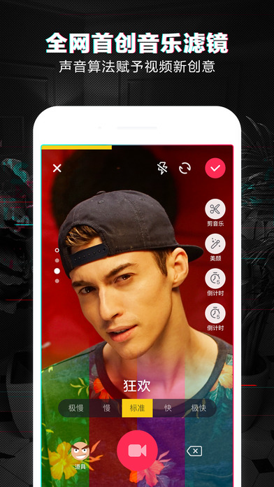抖音短视频iPhone版 v1.5.0截图2