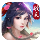 破天一剑ios版 v3.90