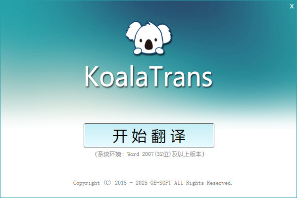 考拉翻译 v1.0.5