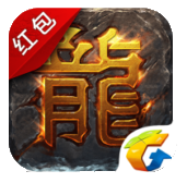 热血传奇iPhone版 V1.5.69