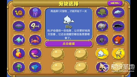 怪怪水族馆