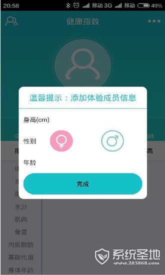 e健康安卓版 v1.0截图2