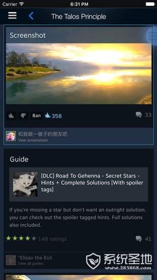 Steam iPhone版 