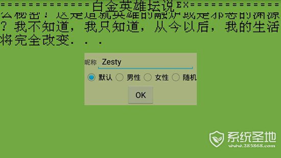 白金英雄坛说2