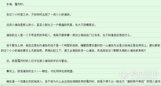 大航海之最强老师