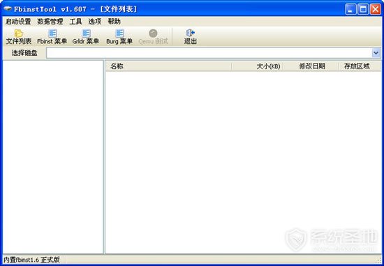 U盘万能启动制作工具(FbinstTool)绿色版 v1.607