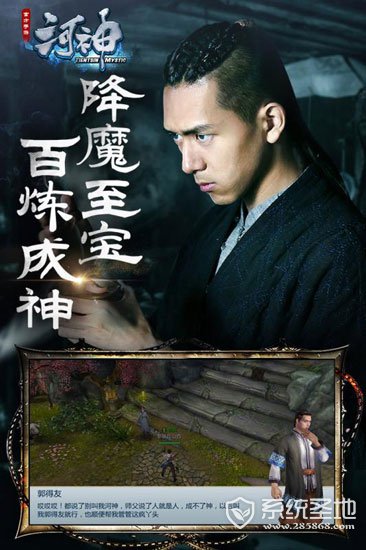 河神