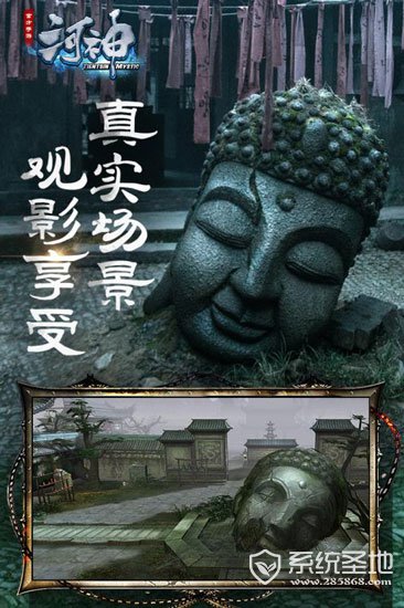 河神