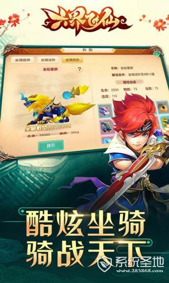六界飞仙