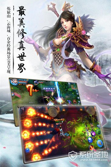 苍穹戮仙